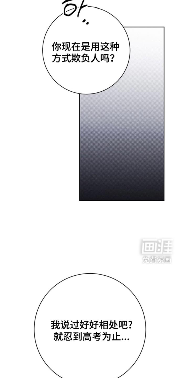 第34章：到此为止