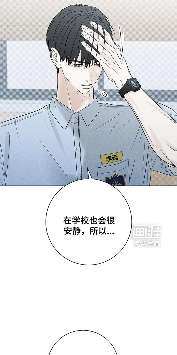 第36章：原来的你