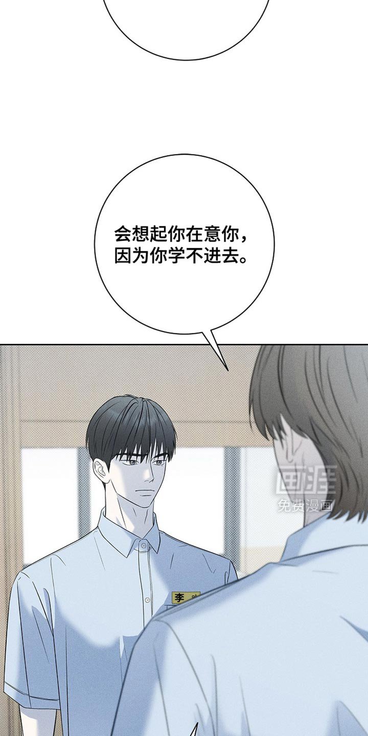 第36章：原来的你