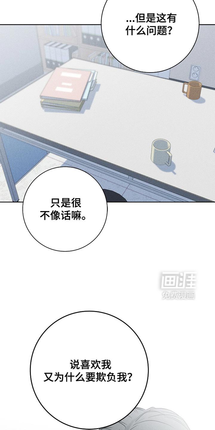 第36章：原来的你
