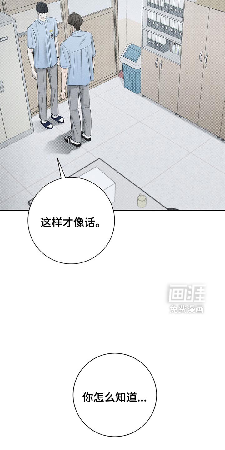 第36章：原来的你
