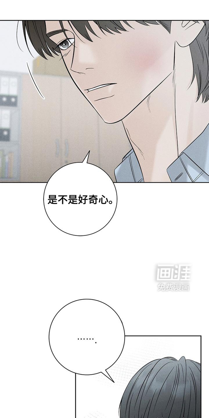 第36章：原来的你