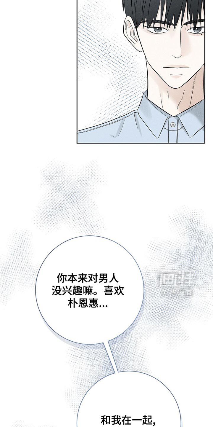 第36章：原来的你