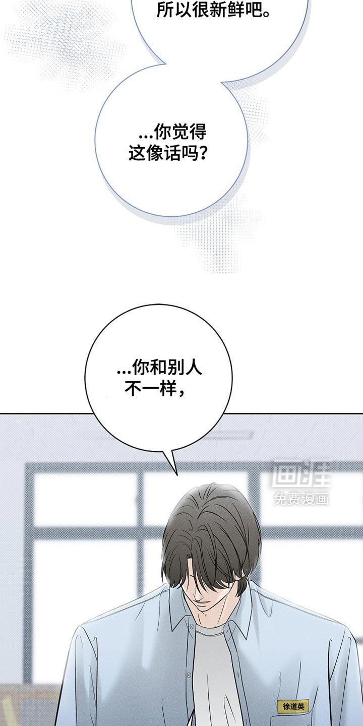 第36章：原来的你