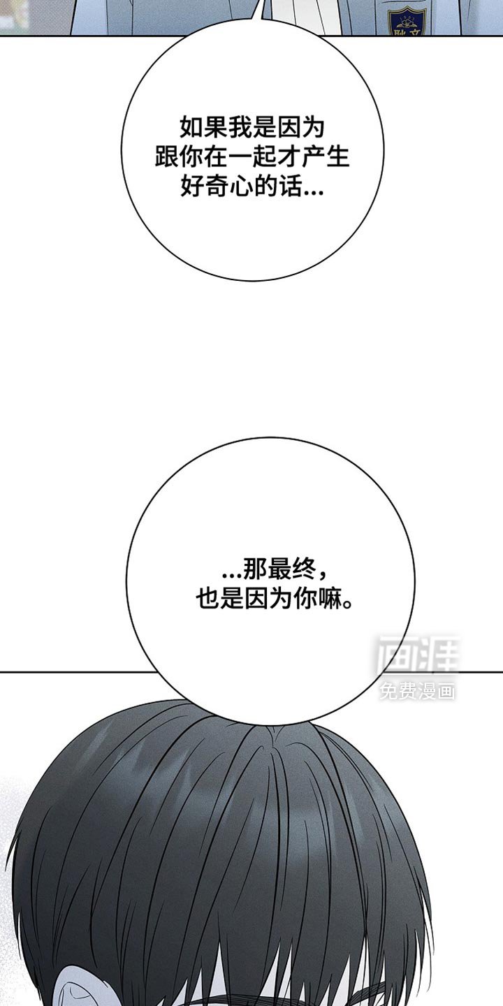 第36章：原来的你