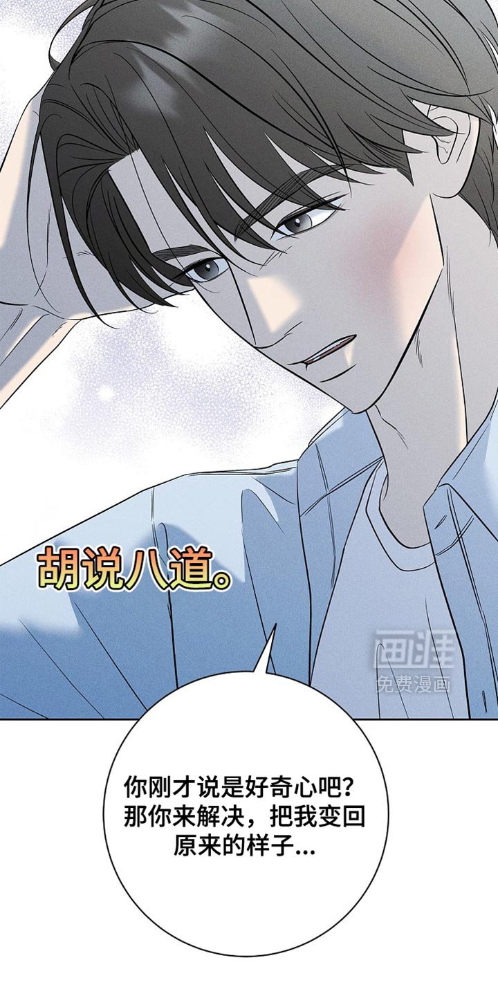 第36章：原来的你