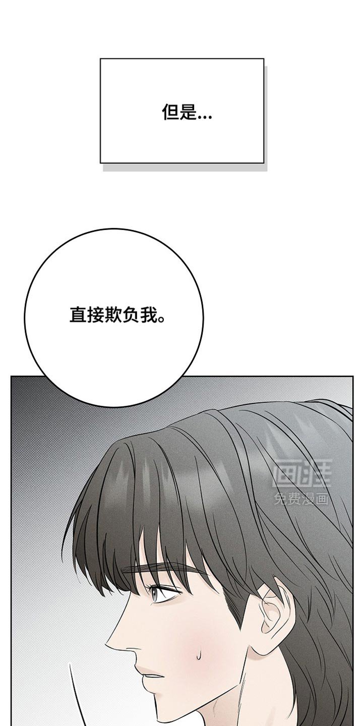 第36章：原来的你