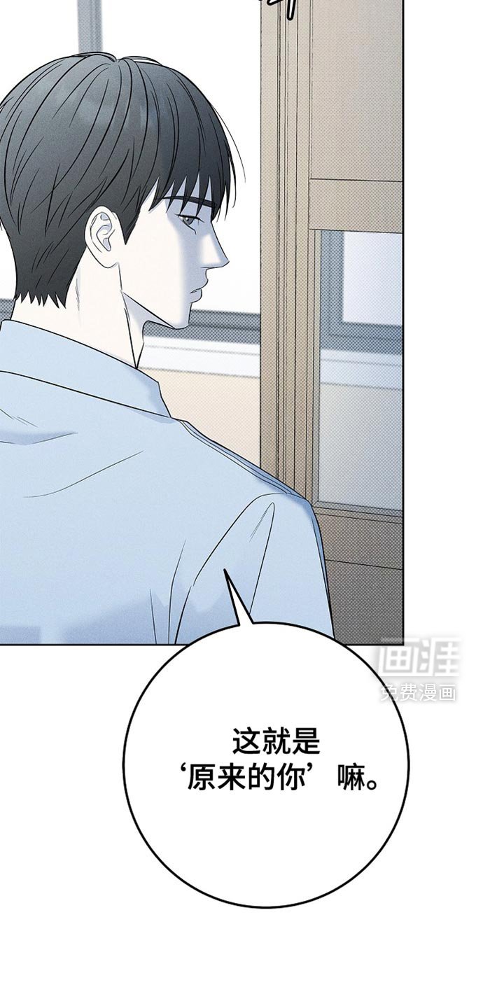 第36章：原来的你