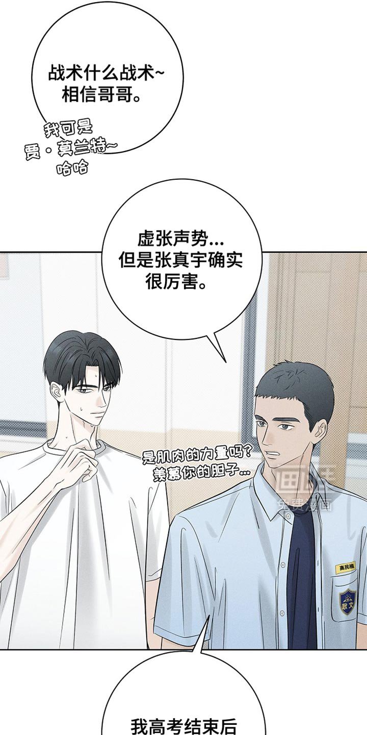 第37章：没办法