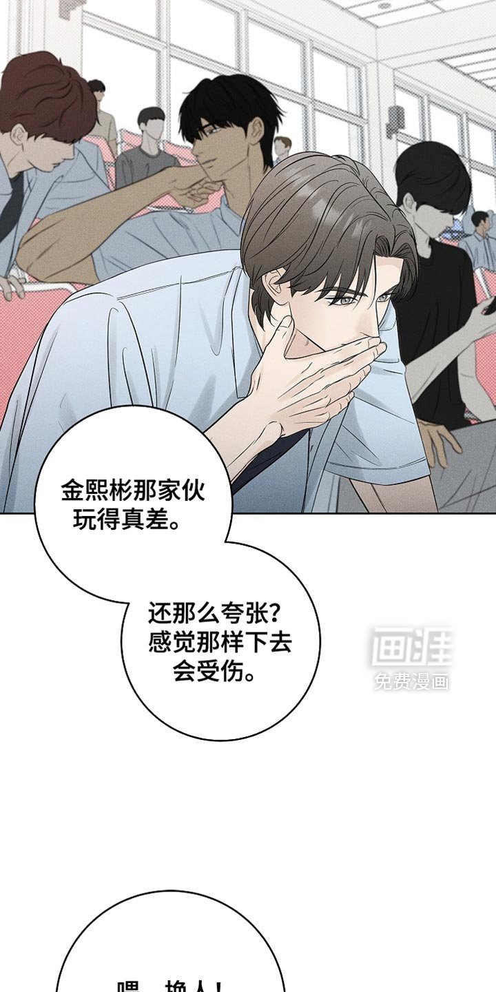 第38章：我来吧