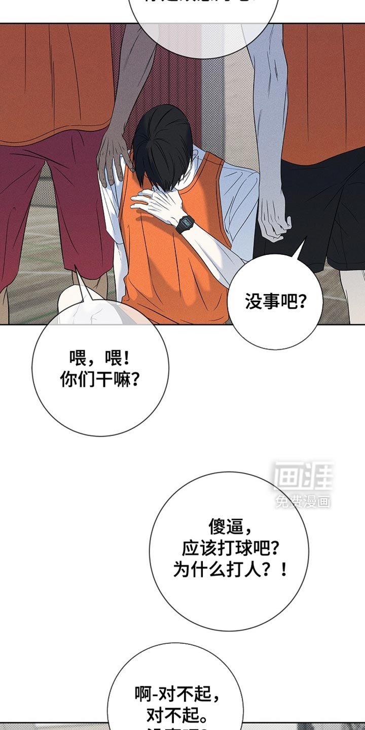 第39章：受伤