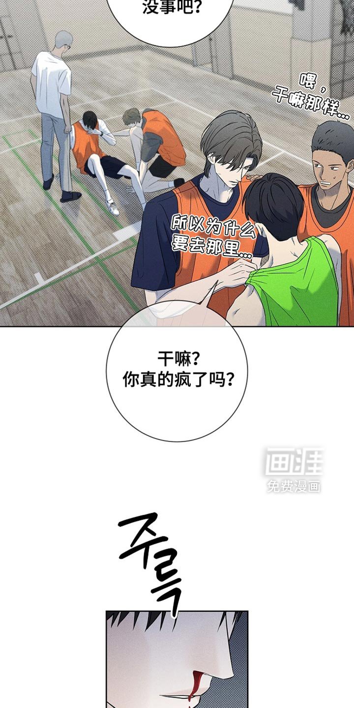 第39章：受伤