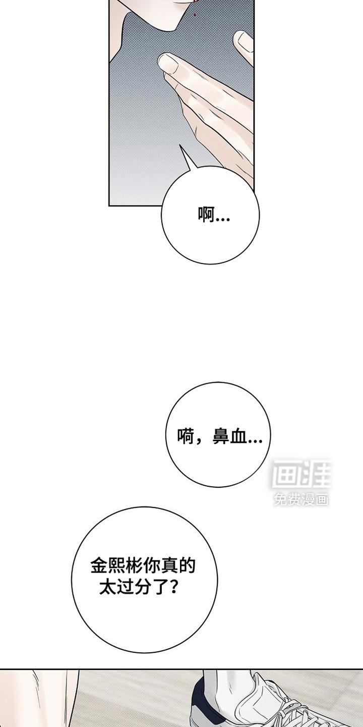第39章：受伤