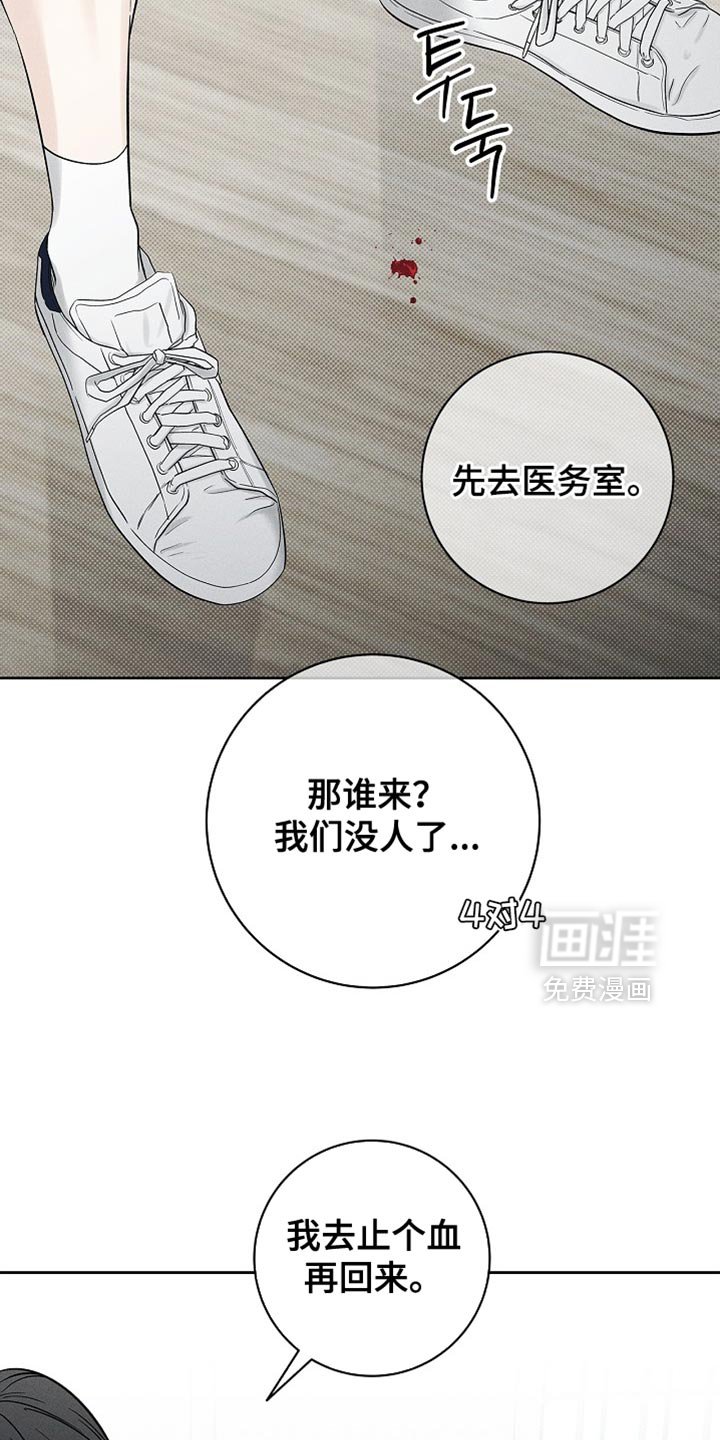 第39章：受伤