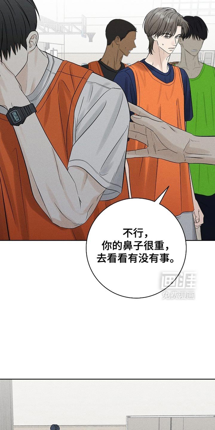 第39章：受伤