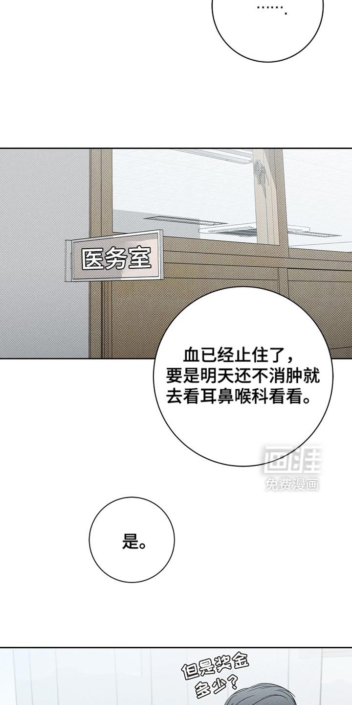第39章：受伤