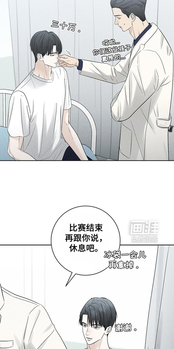 第39章：受伤