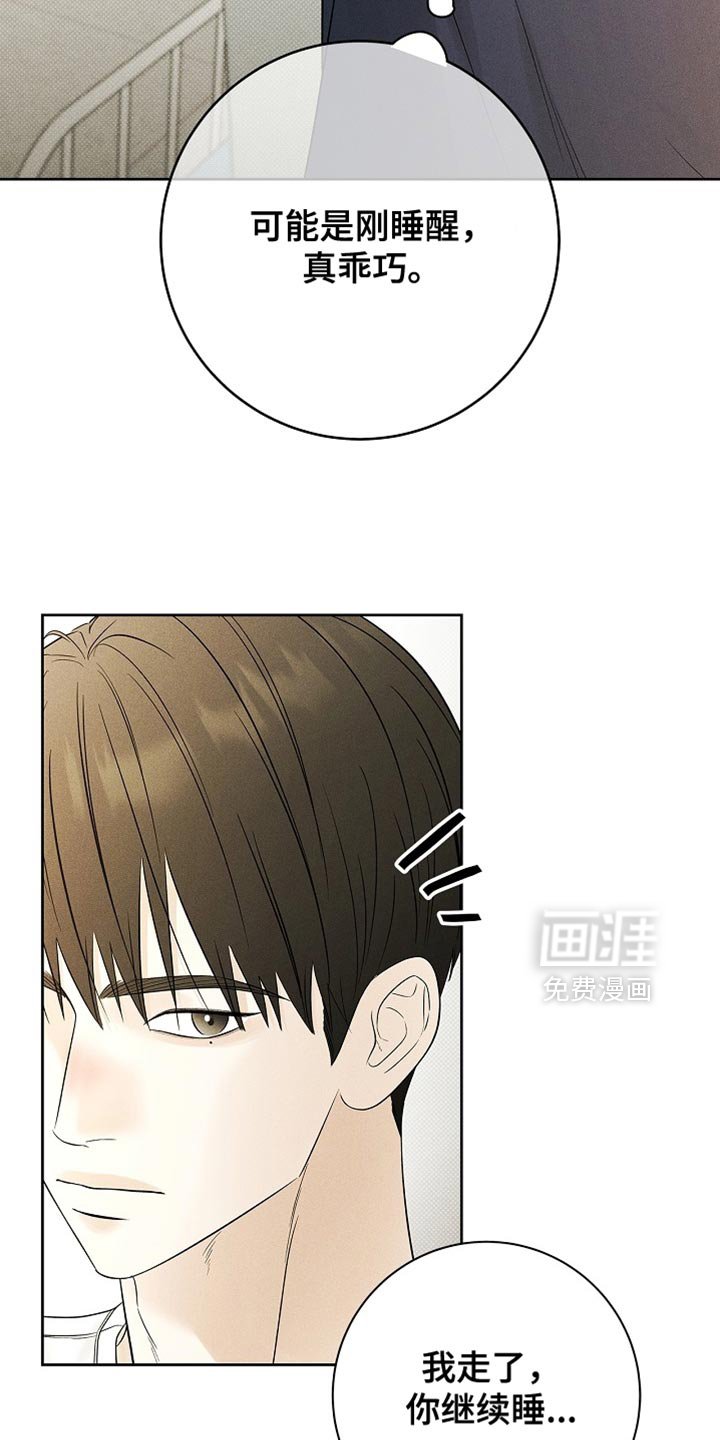 第40章：好奇心