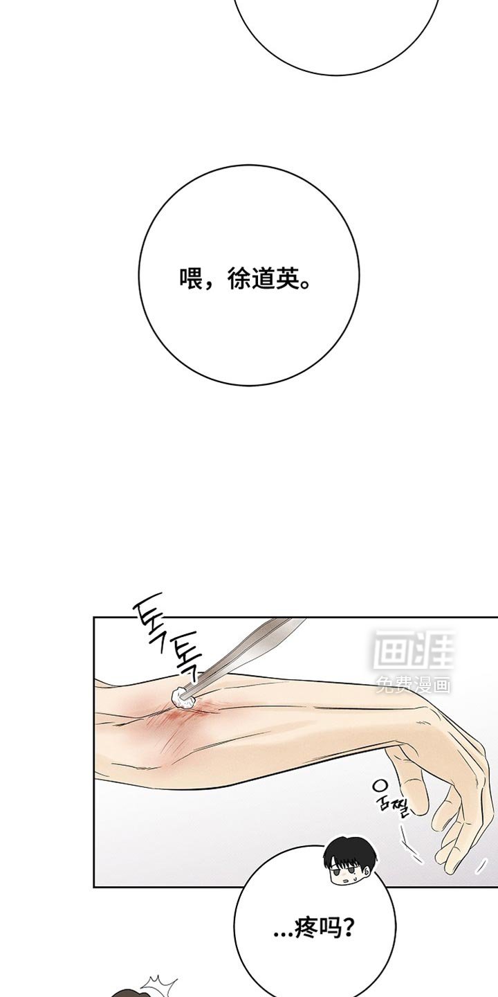 第40章：好奇心