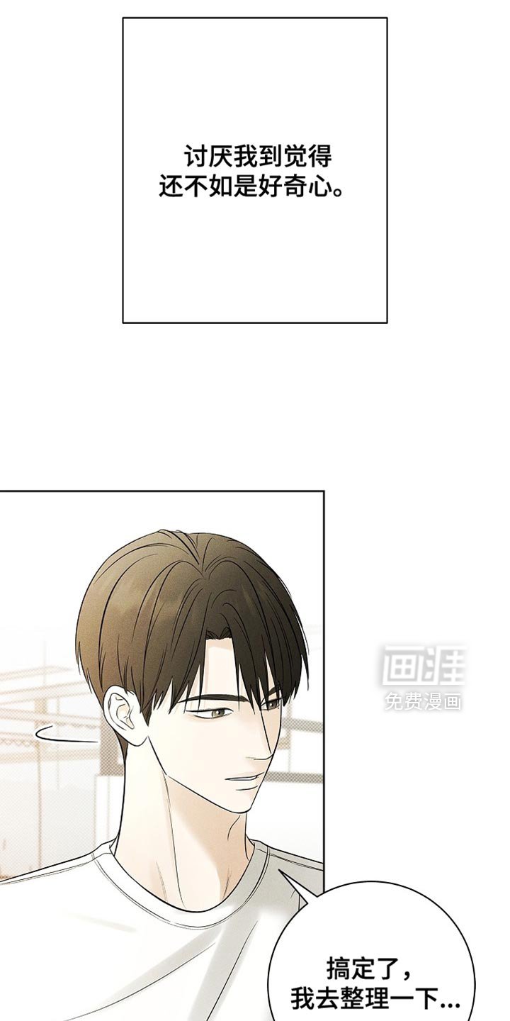 第40章：好奇心