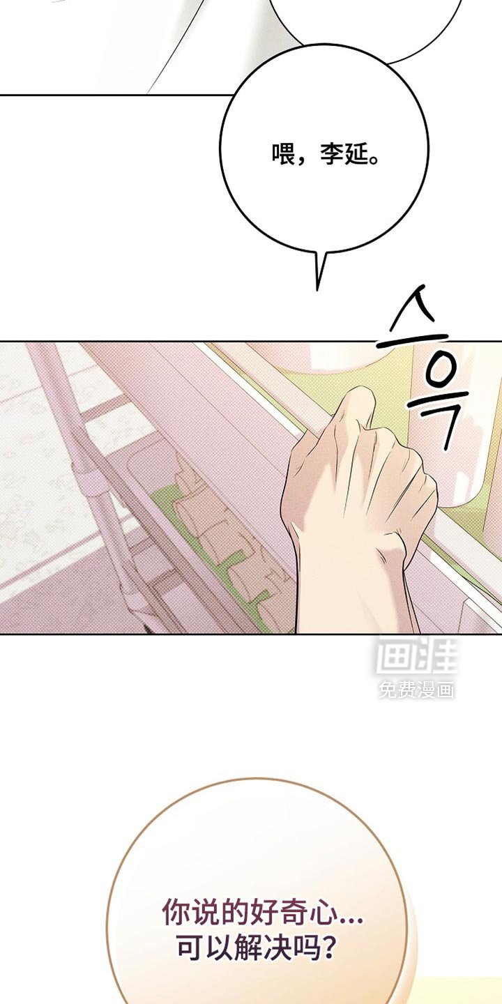 第40章：好奇心