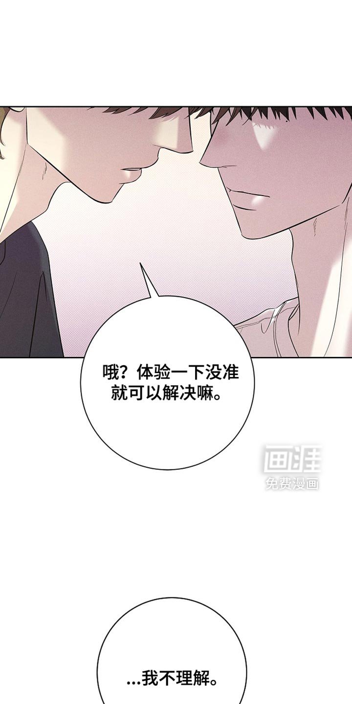 第41章：道歉