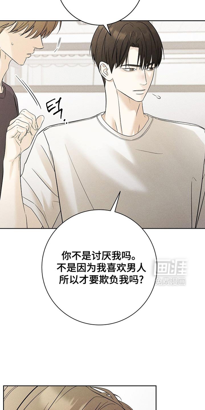 第41章：道歉