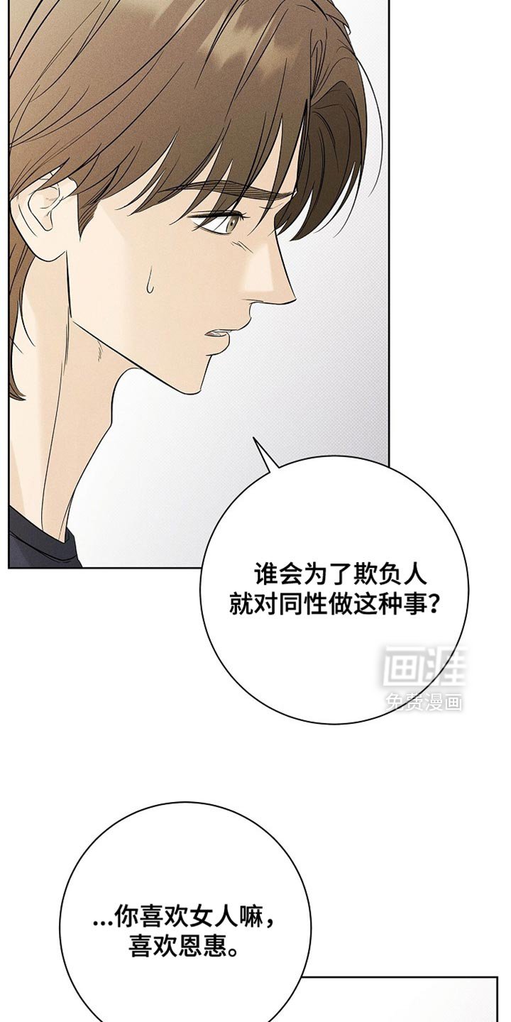 第41章：道歉
