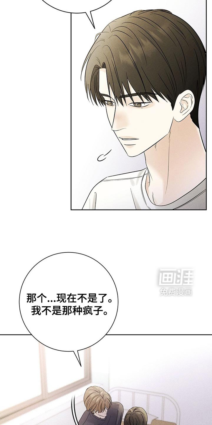 第41章：道歉