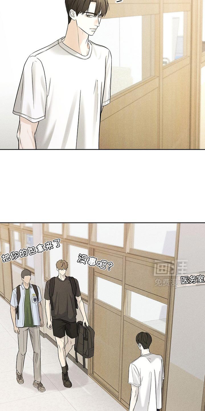第41章：道歉