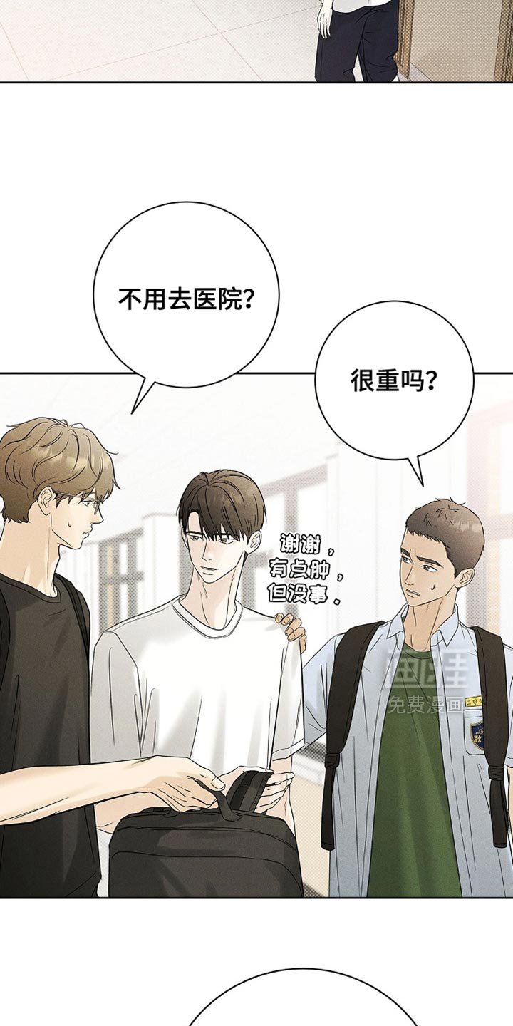 第41章：道歉