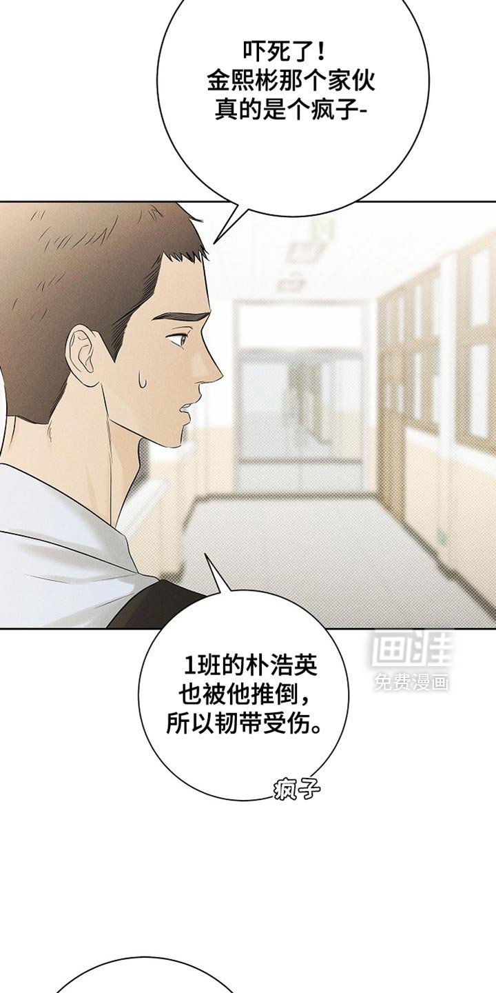第41章：道歉