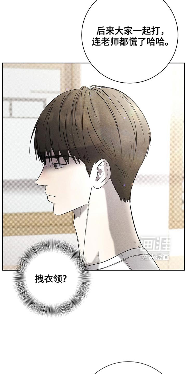 第41章：道歉