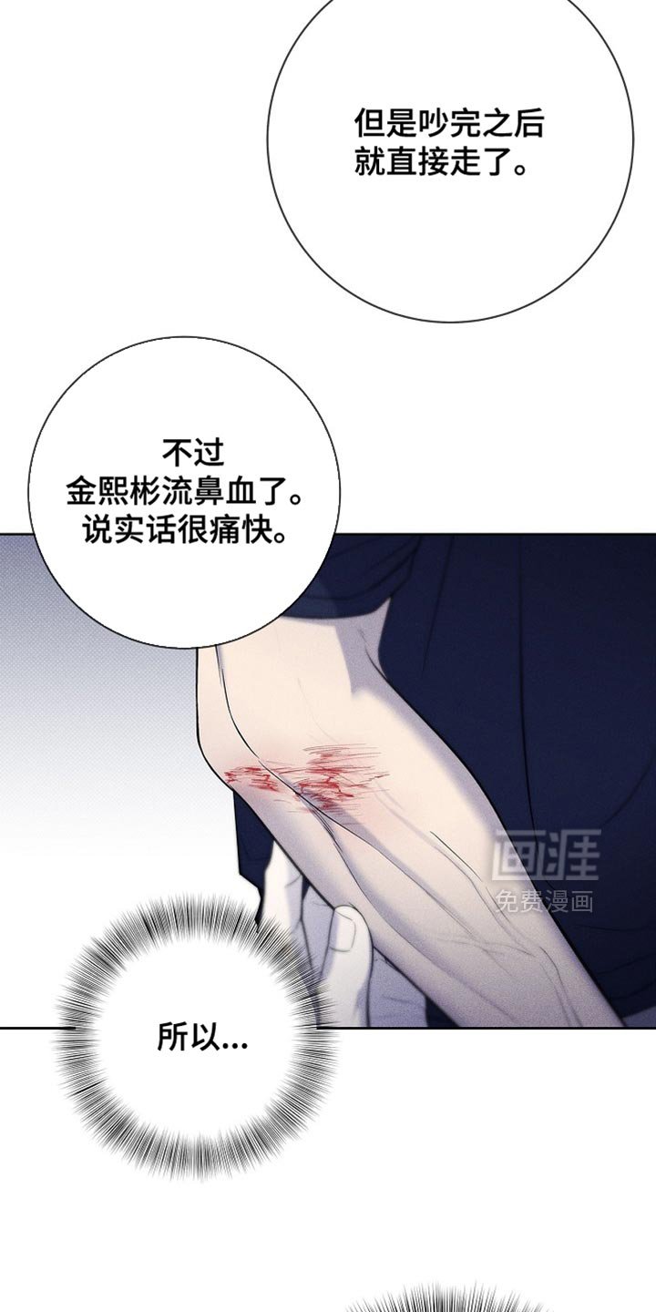 第41章：道歉