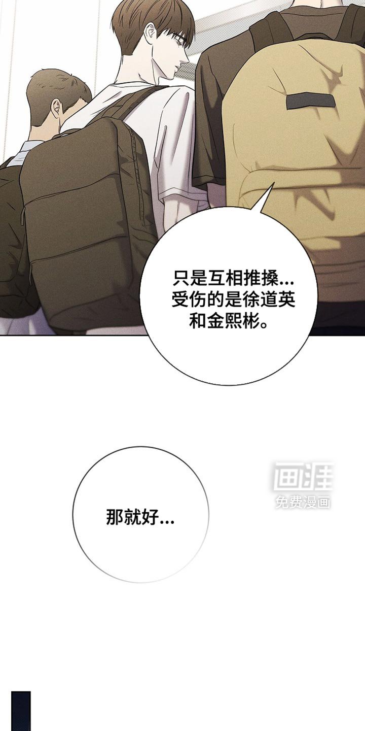 第41章：道歉