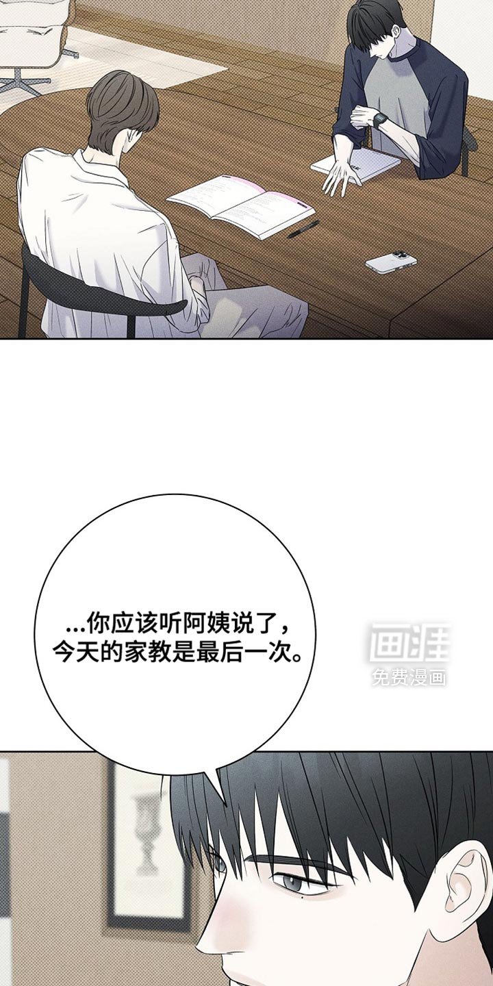 第41章：道歉
