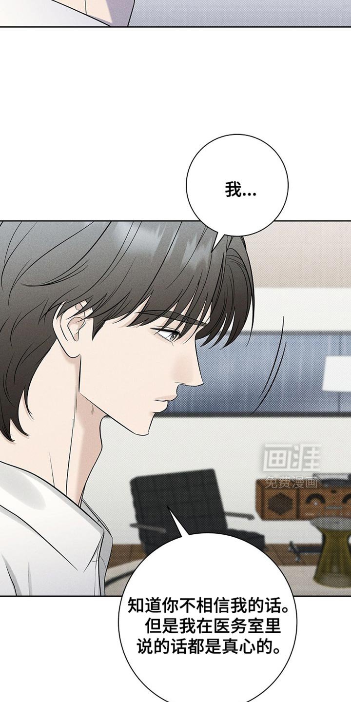 第41章：道歉