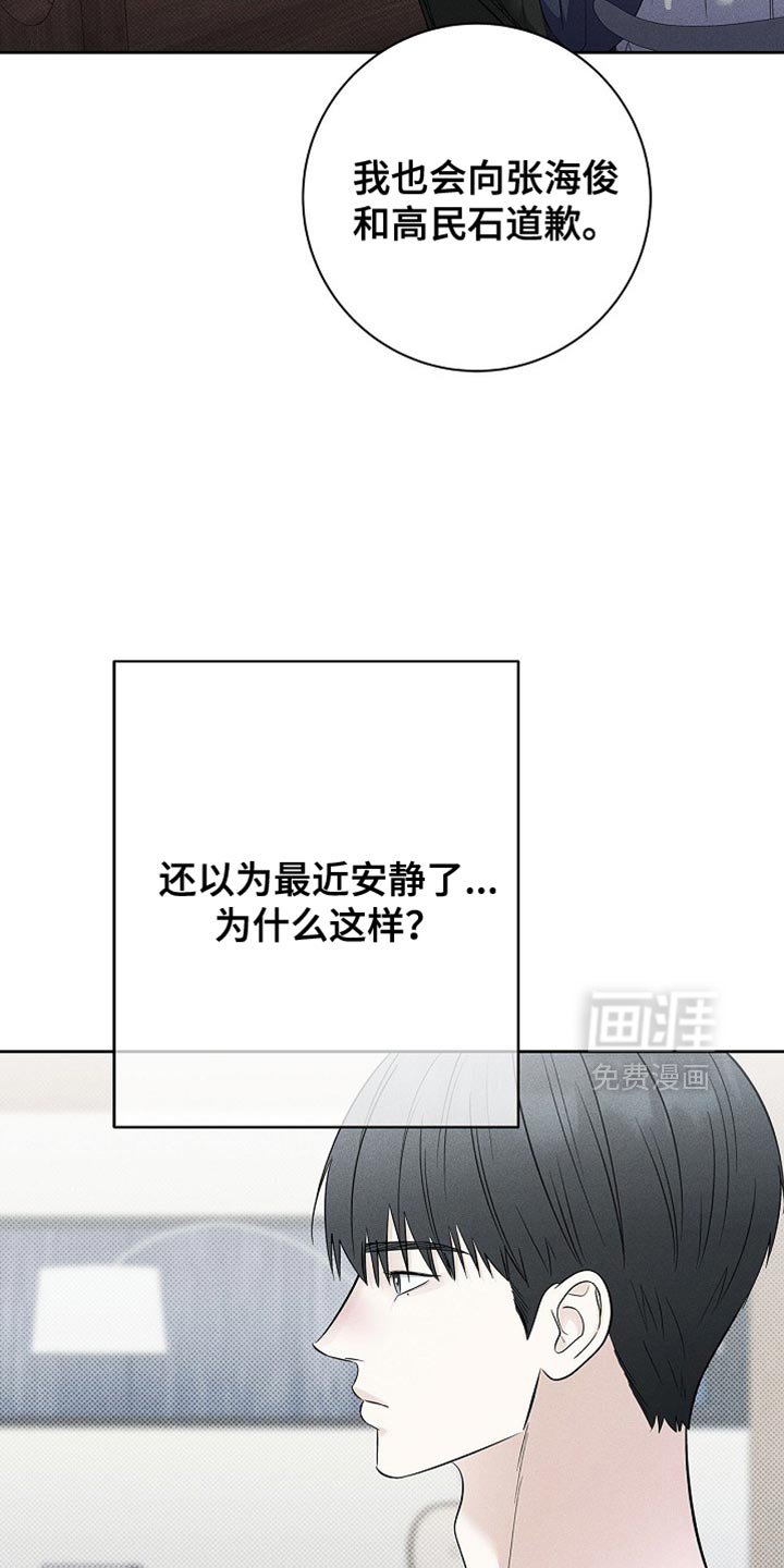 第41章：道歉