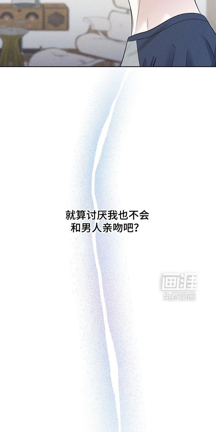 第41章：道歉