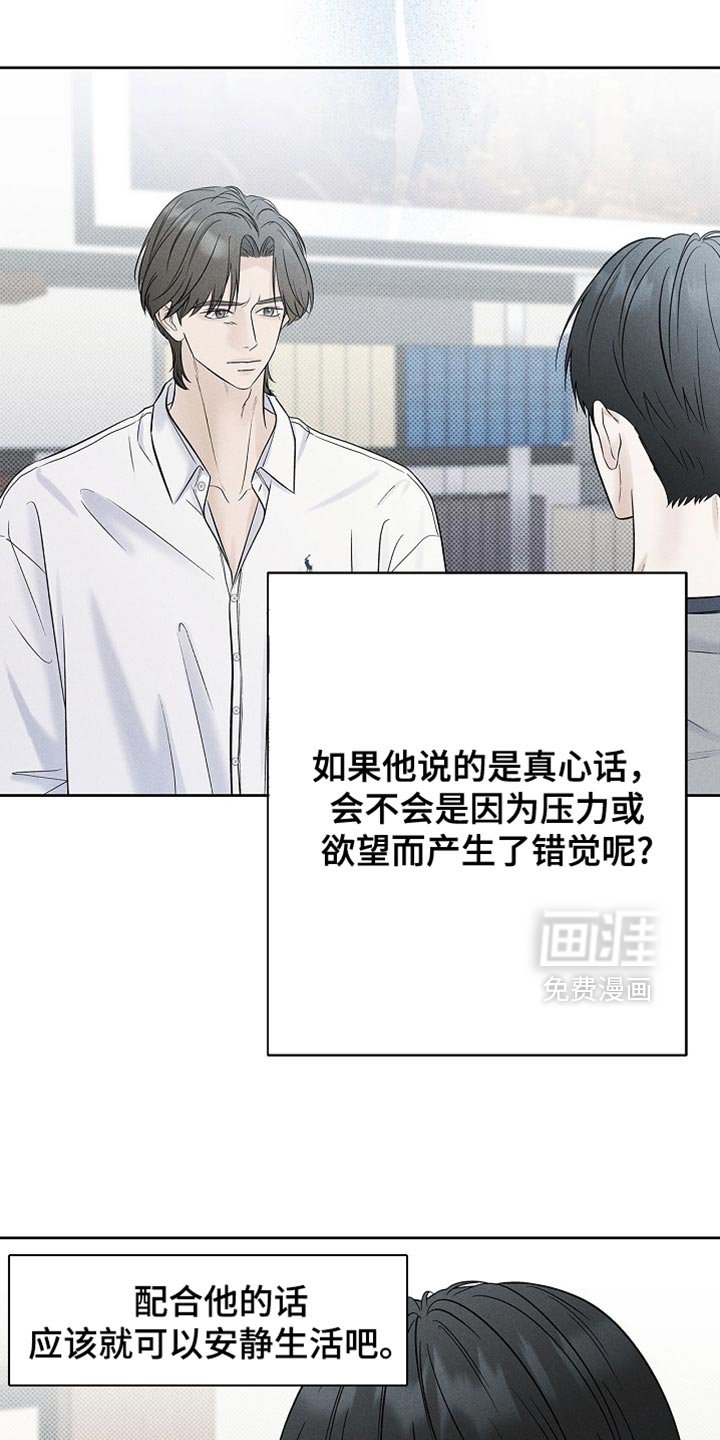 第41章：道歉