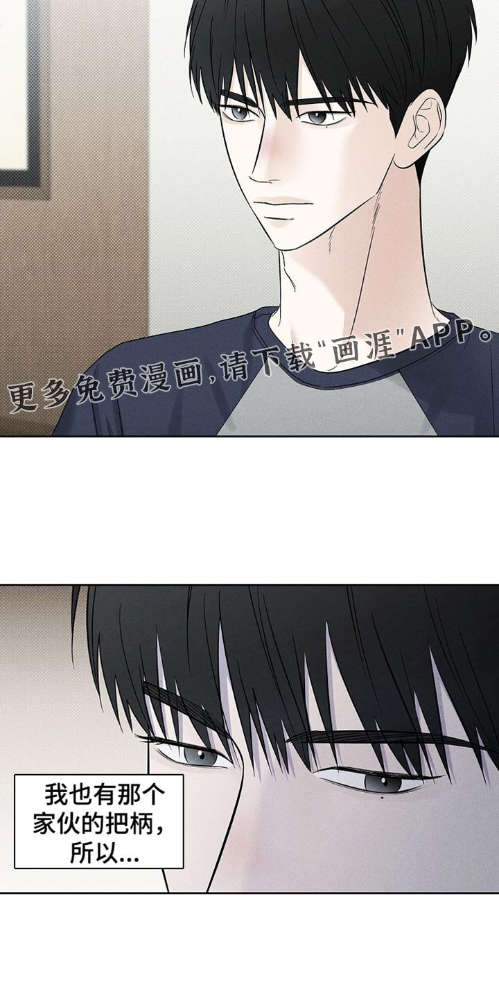 第41章：道歉