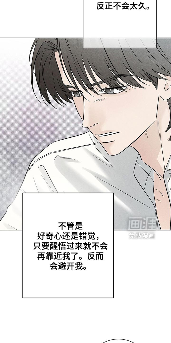第42章：改变对我的看法