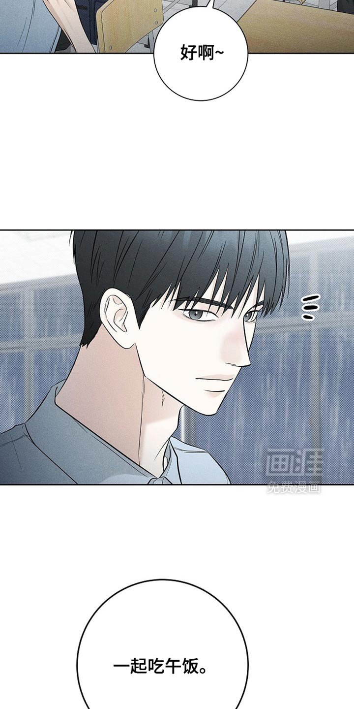 第42章：改变对我的看法