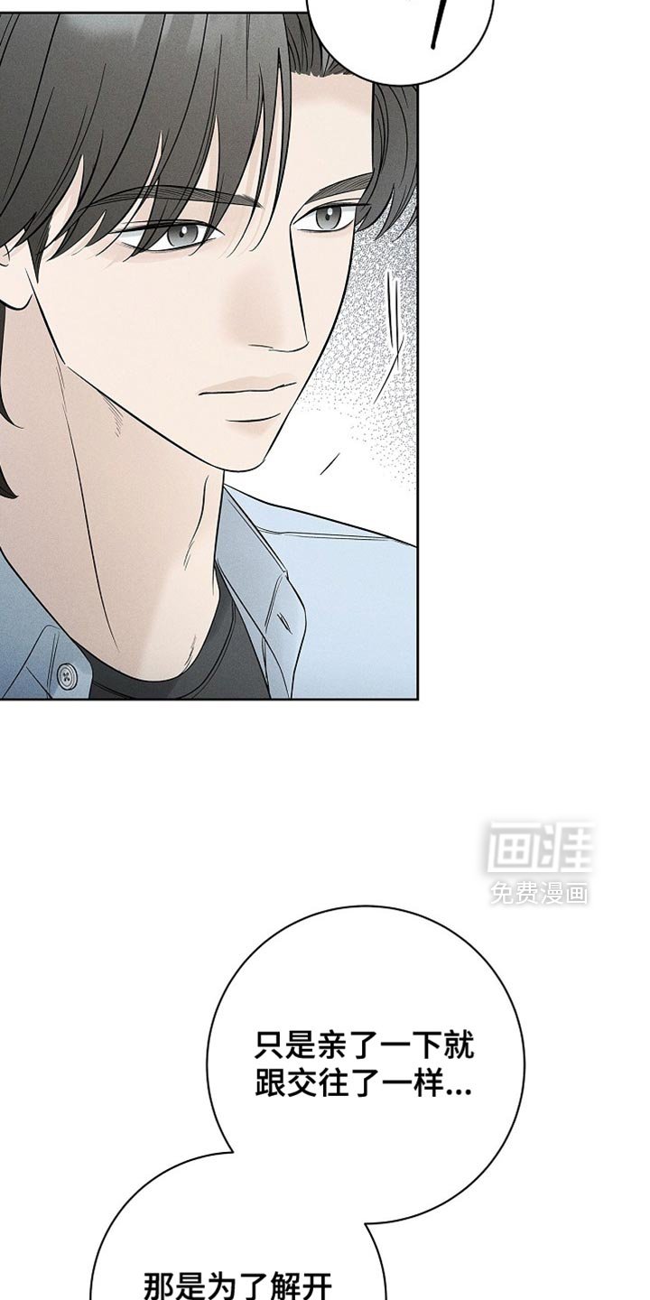 第42章：改变对我的看法
