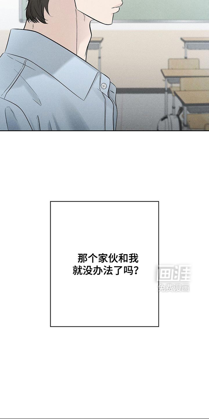 第42章：改变对我的看法