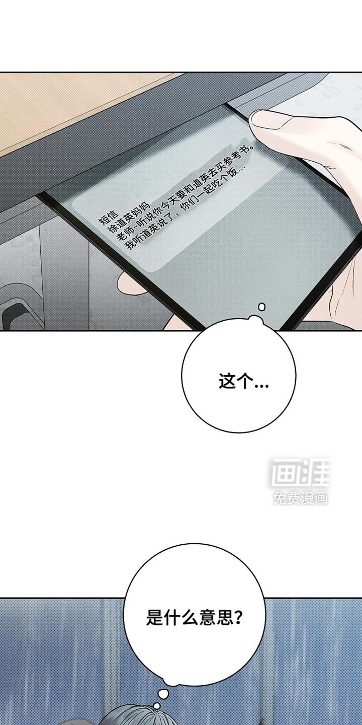 第43章：鬼主意
