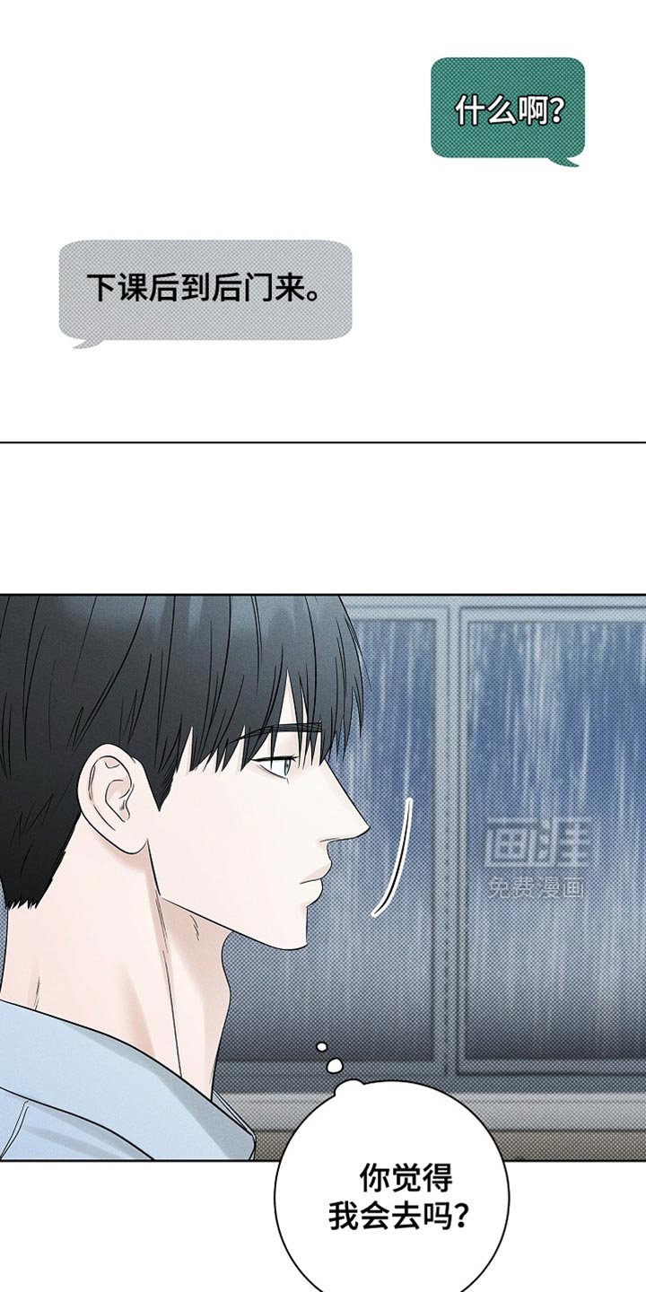 第43章：鬼主意