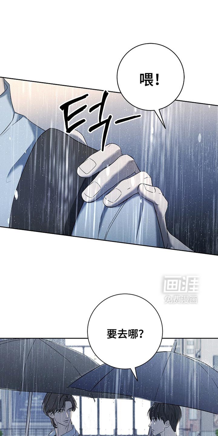 第43章：鬼主意