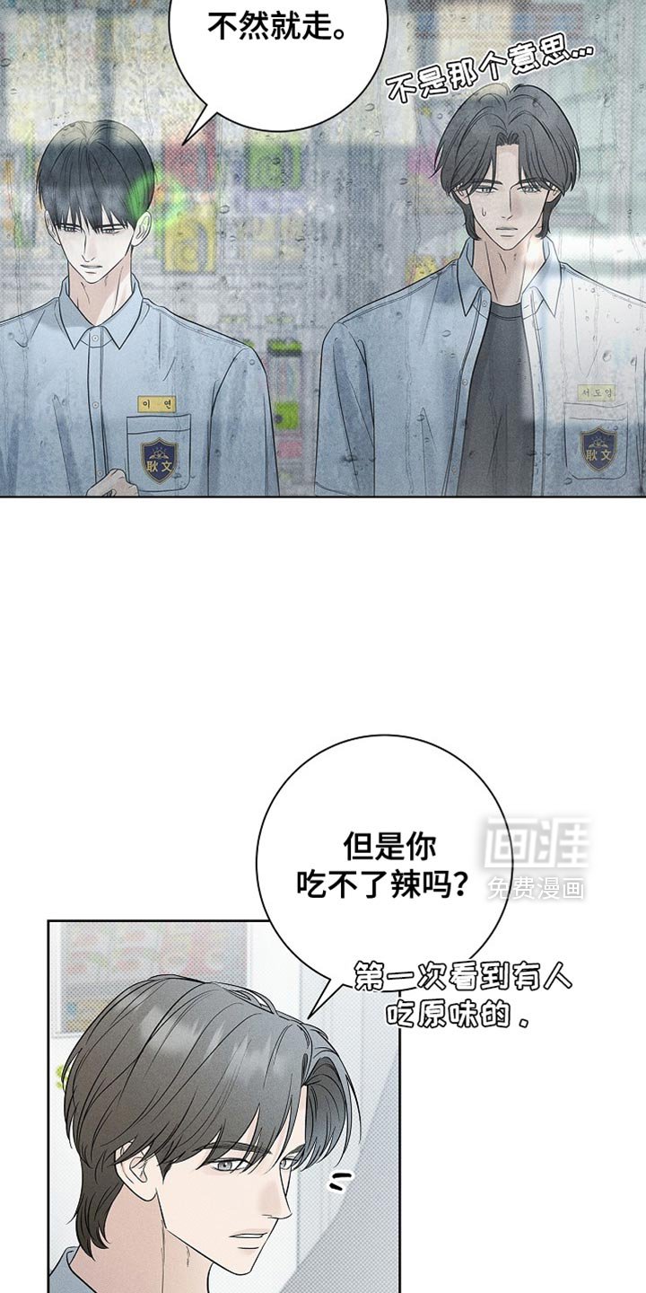 第44章：他的话太多了