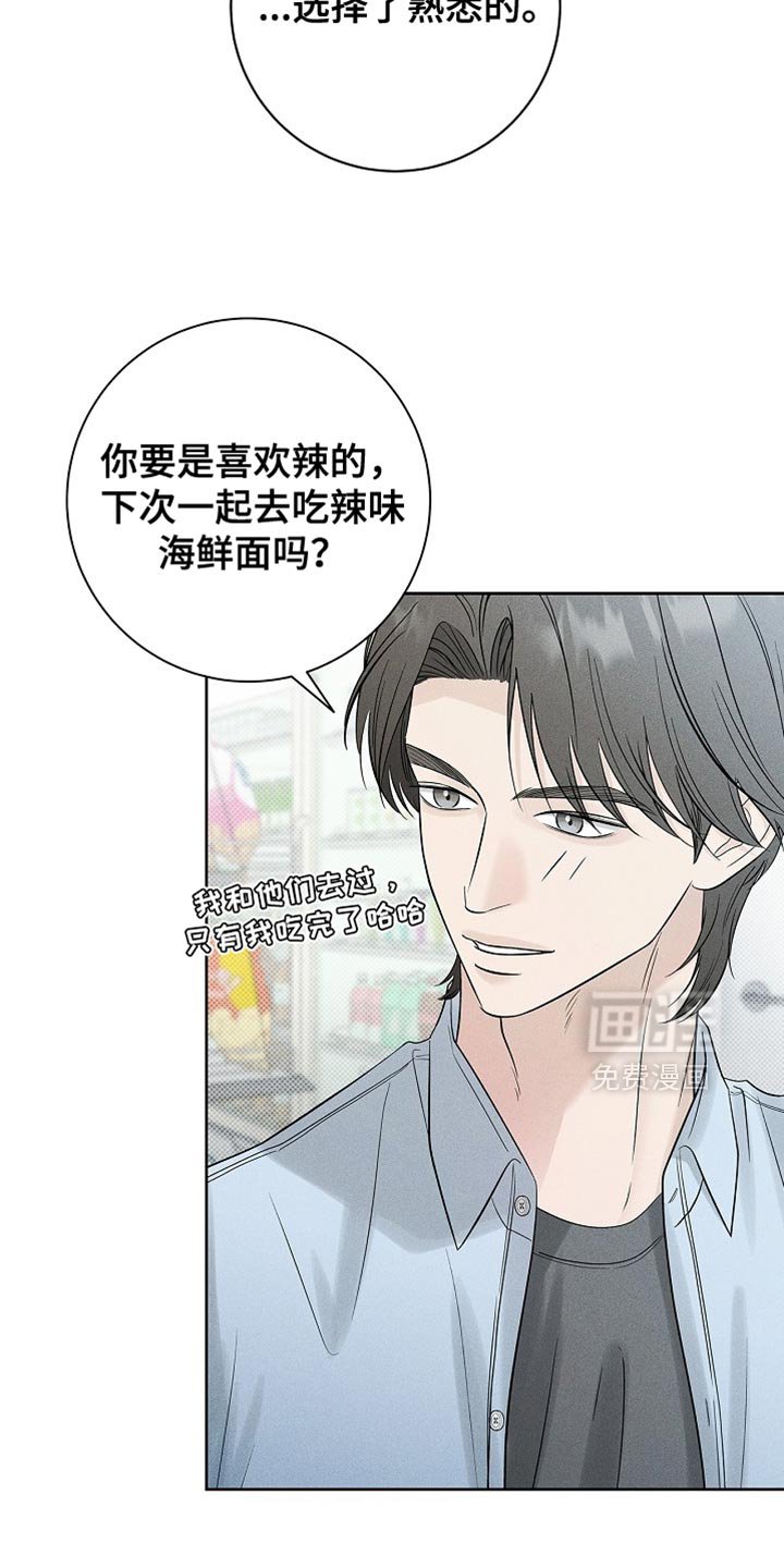 第44章：他的话太多了